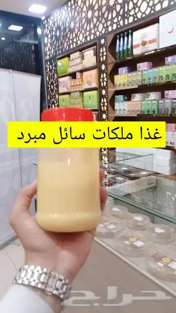 خلطه عسل وغذا ملكات وحبوب لقاح 0