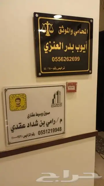 لوحات اكرليك تعريفية مكتبيه إرشادية 2