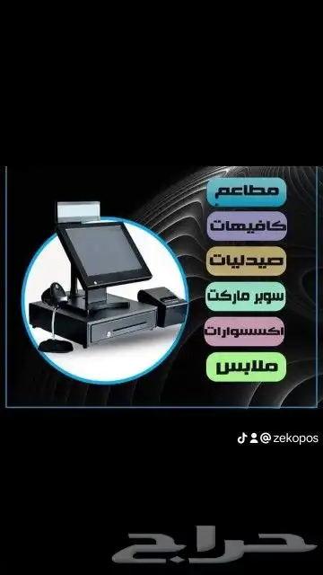 ميزان باركود وكاشير وبرنامج طباعة الشيكات 0