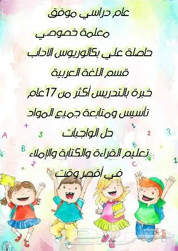 معلمة 0