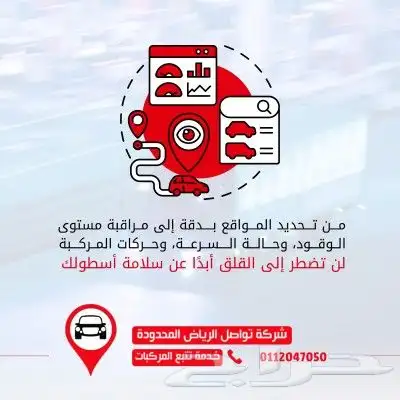 لشركات النقل في جازان  أدر أسطولك باحترافية  وفر التكاليف 1