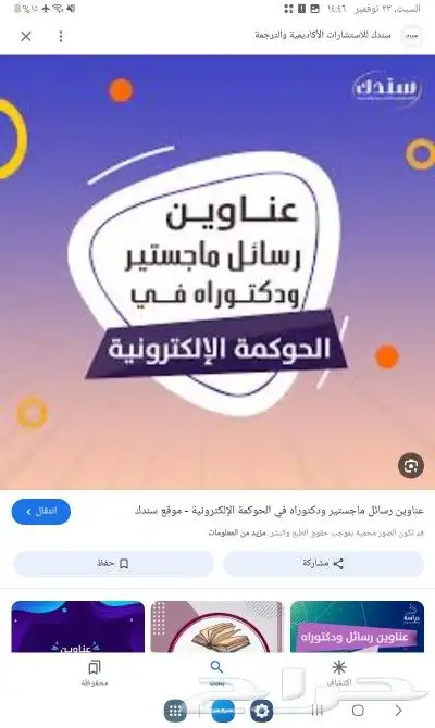 بحوث علميه وجامعيه وأسعار رمزيه 2