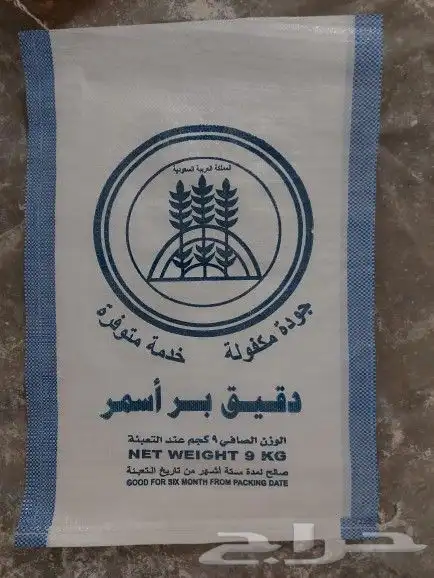 كيس فارغ دقيق بر اسمر 9 ك 0