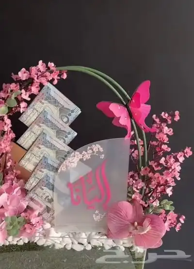 هدايا وتغليف 13