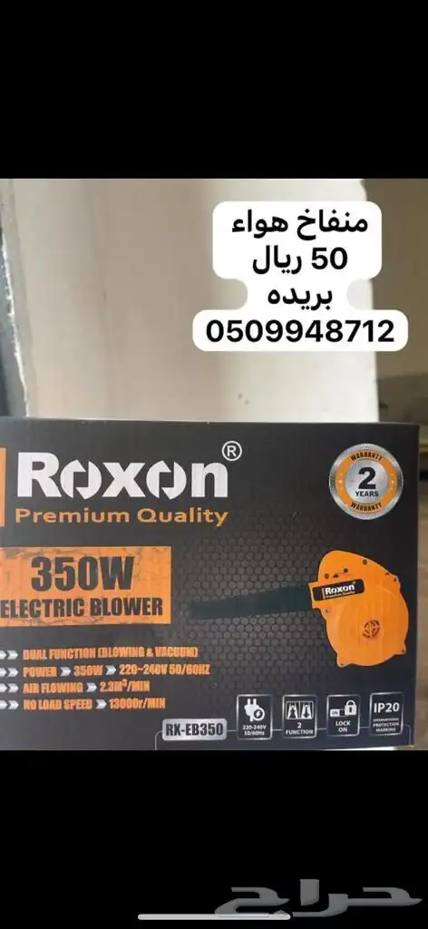 شراع طربال جيشي باكستاني 8 في 6 بمبلغ 150 30