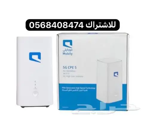 انترنت مفتوح للاشتراك راوتر مع شريحه mobily 1