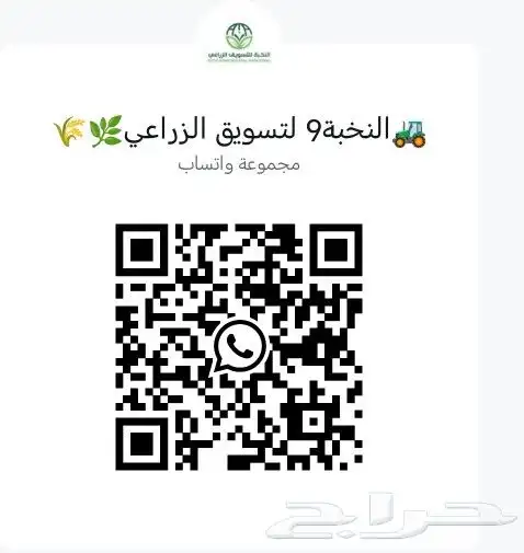نسوق المعدات الزراعيه والاعلاف وجميع مايخص الزراعه 0
