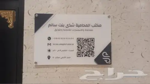 لوحات اكرليك تعريفية مكتبيه إرشادية 1