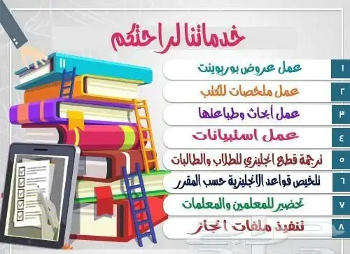 اعداد بحوث بخط اليد و وورد وعروض بور بوينت 0
