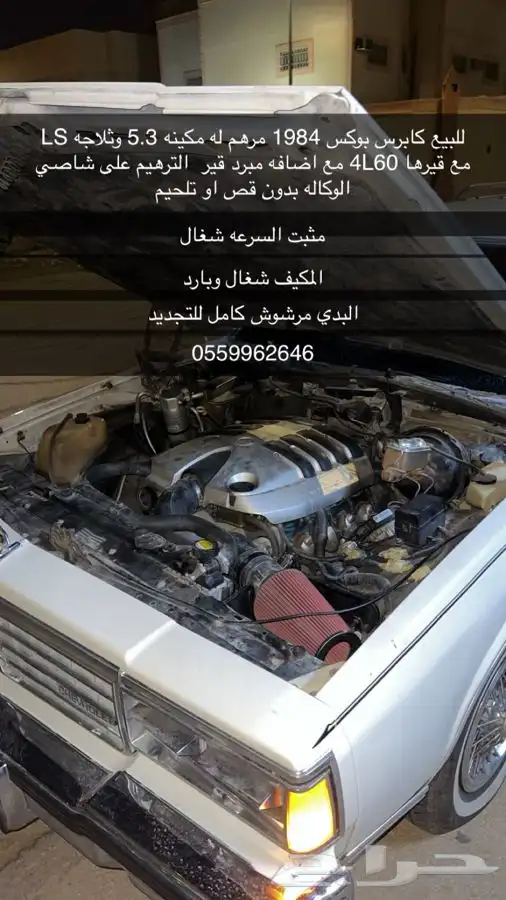 كابرس 84 مرهم 0