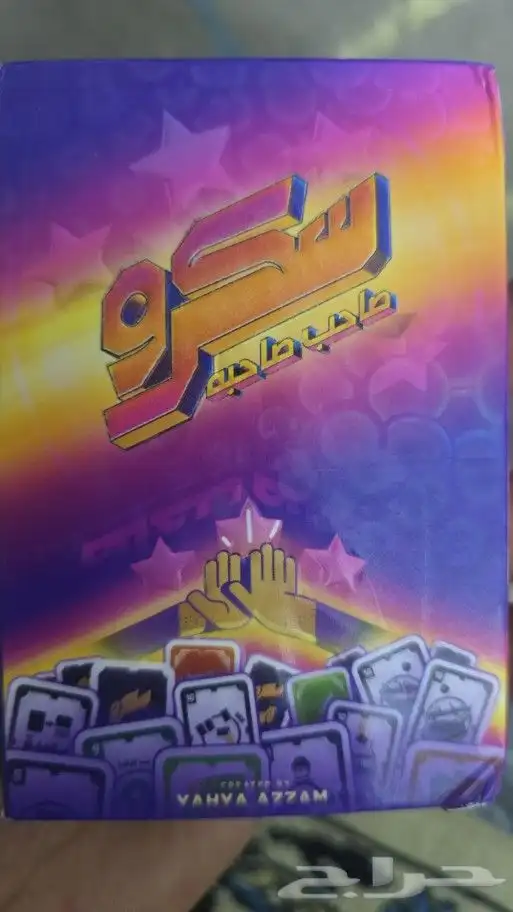 لعبة سكرو نسخة الجيب الجديدة 1
