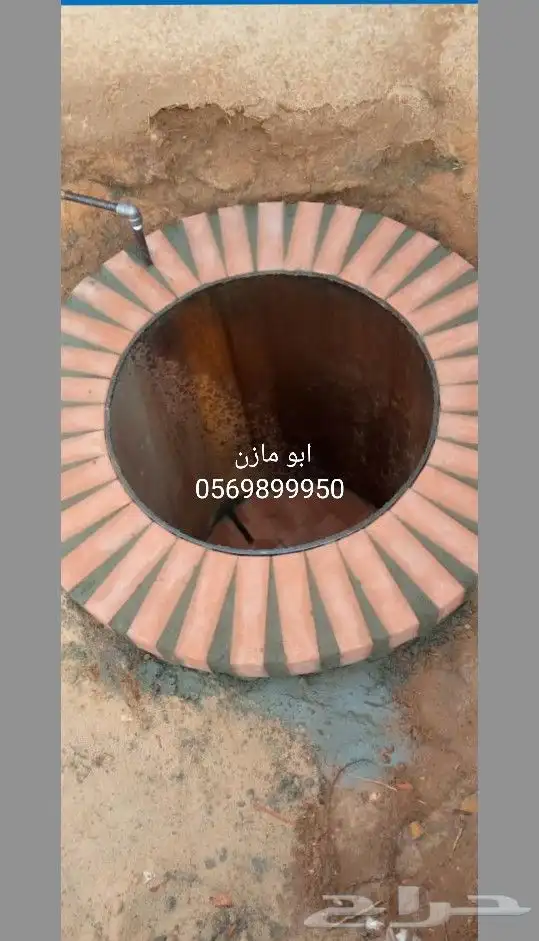 برميل مندي طوب حراري وحديد 1