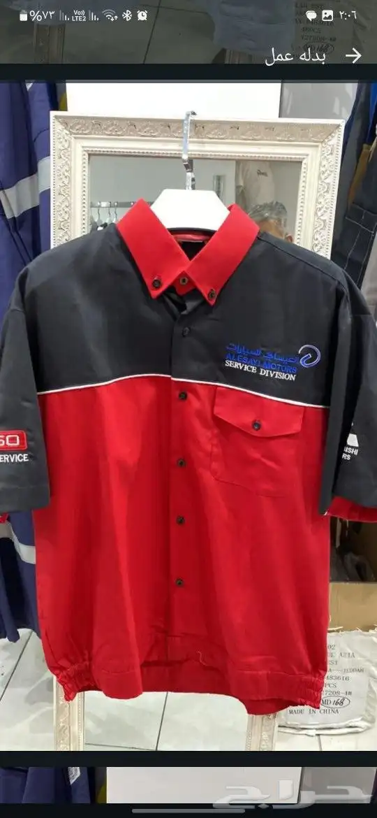 نفصل ونطرز زي موحد 23