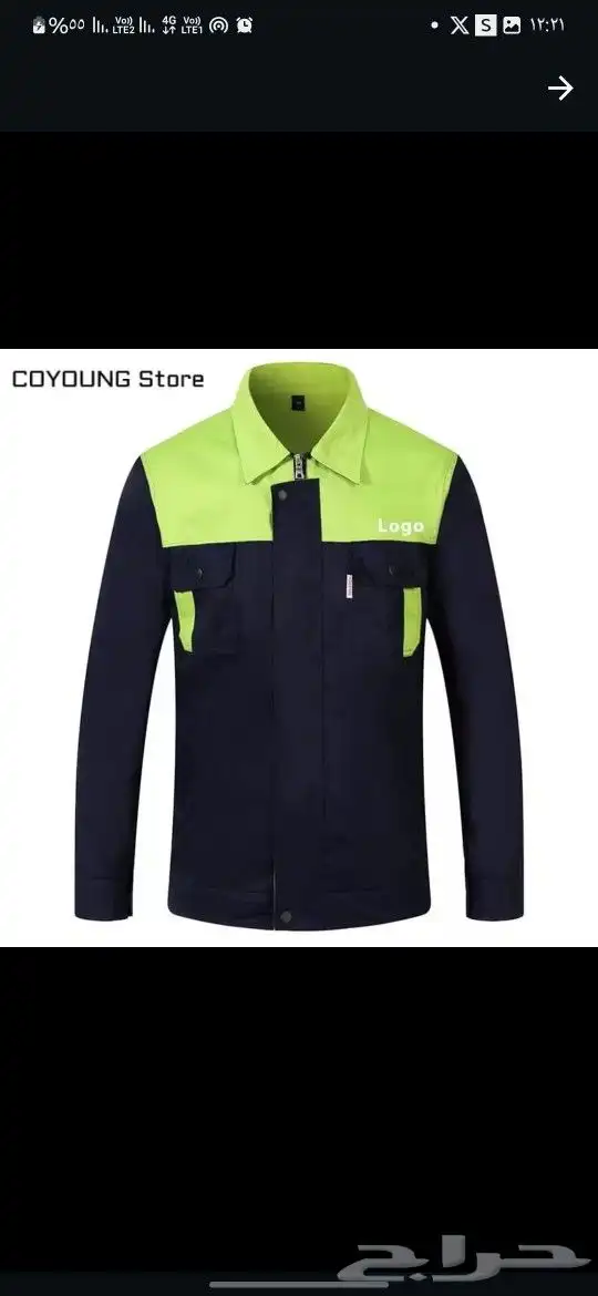 نفصل ونطرز زي موحد 38