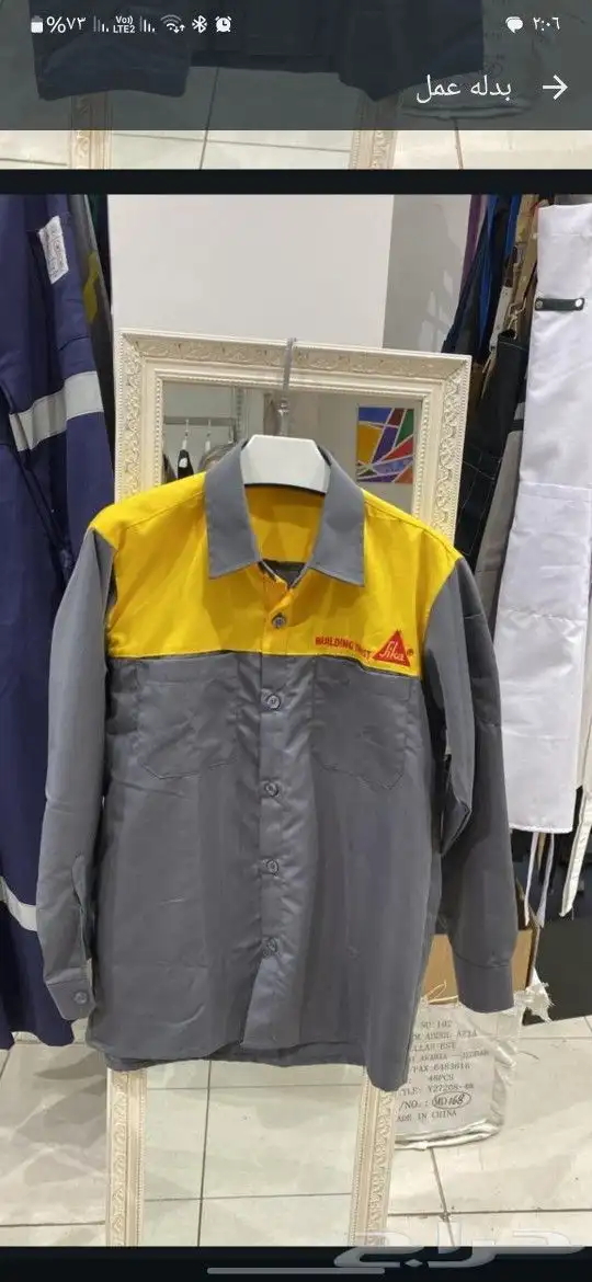 نفصل ونطرز زي موحد 26