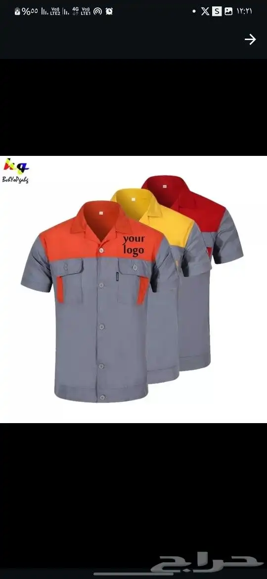 نفصل ونطرز زي موحد 32