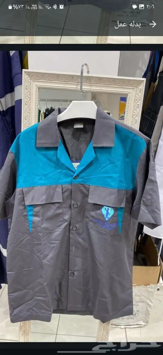 نفصل ونطرز زي موحد 25