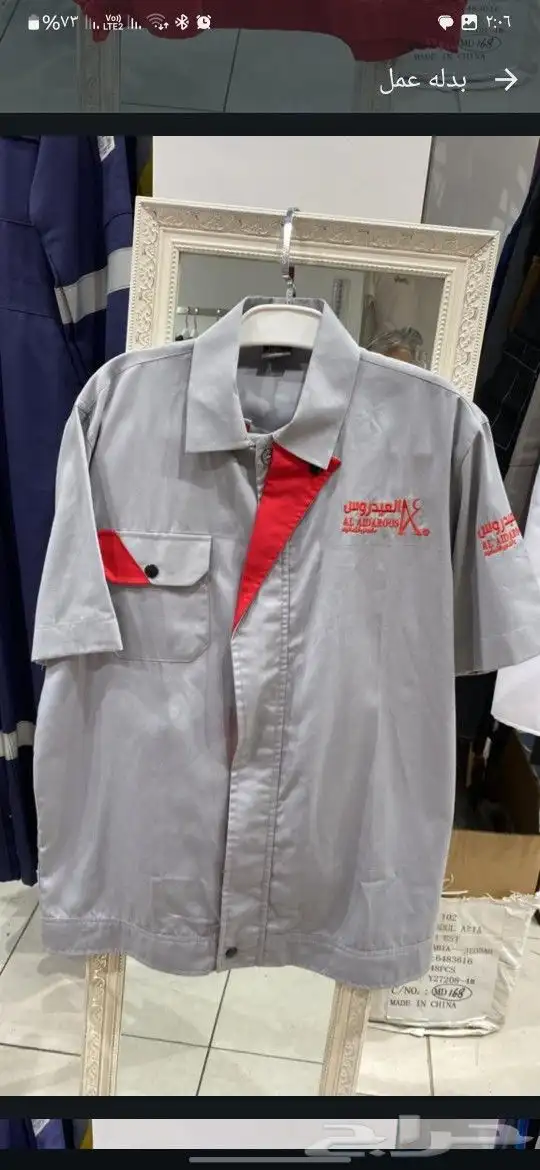 نفصل ونطرز زي موحد 24