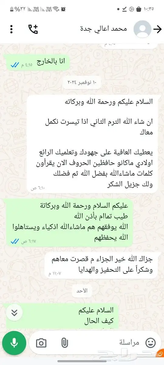 معلم انجليزي ورياضيات الفضيلة القرينية الاجاويد السنابل 11