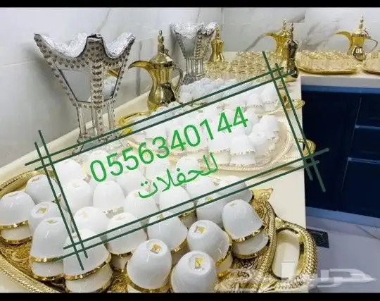 قهوجي وصبابين 4