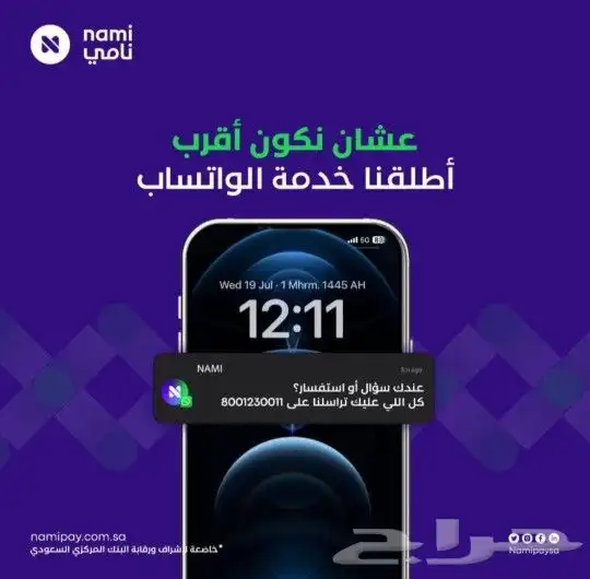 نقاط بيع مدى 1