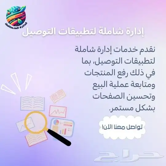 عرض خدمات إدارة التطبيقات نون وأمازون 0
