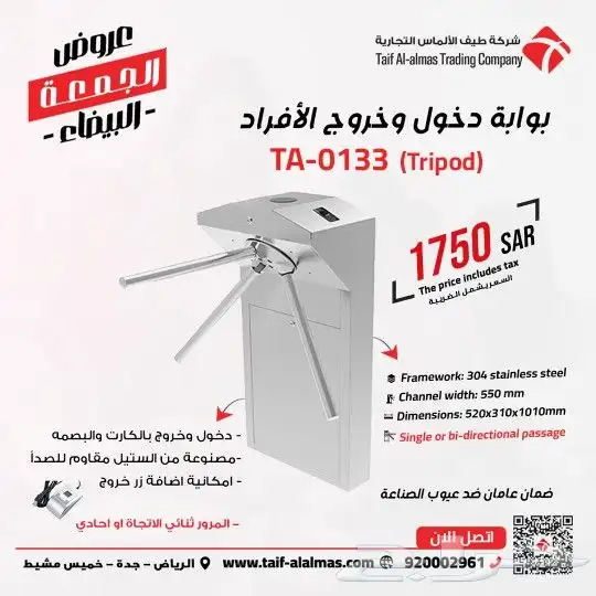 بوابة مرور الأفراد بوابة جيم بوابة نوادي بوابه 0