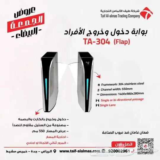 بوابة مرور نوادي بوابة جيم بوابة نوادي بوابة أندية رياضية 4