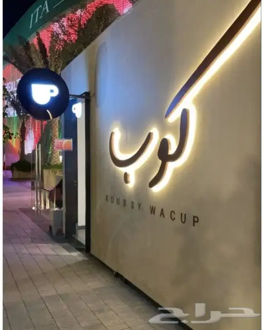 خطاط حروف وكلادنج 8