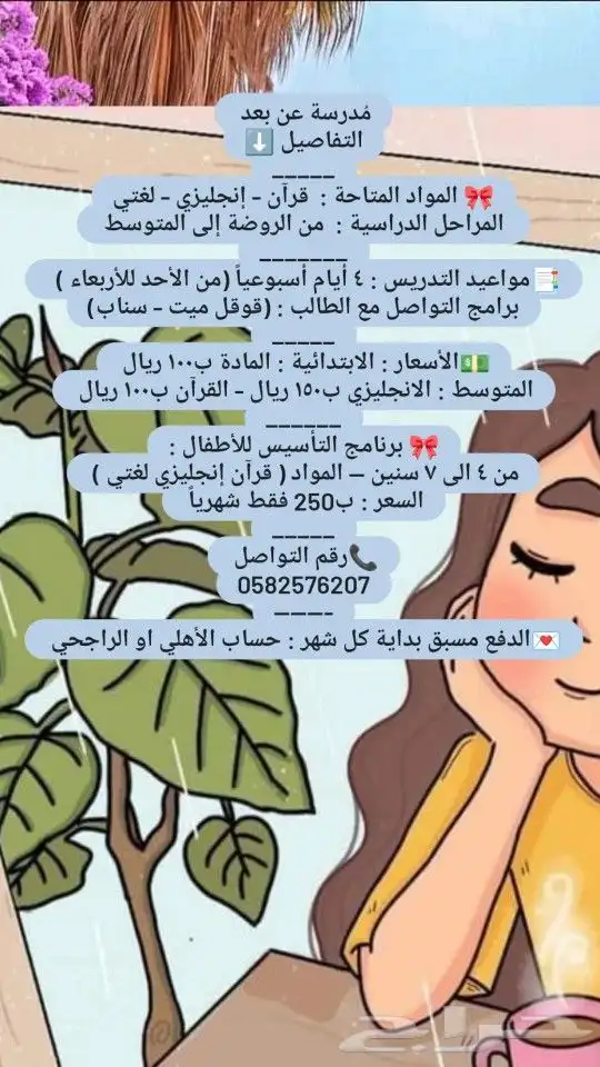 مدرسة مناهج 0