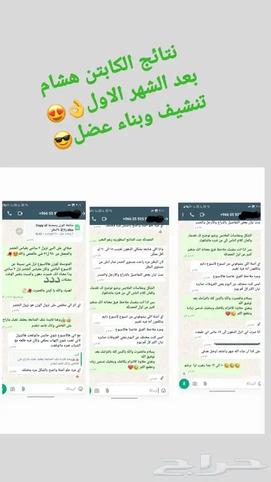 تدريب شخصي مع مدرب شخصي سعودي 6