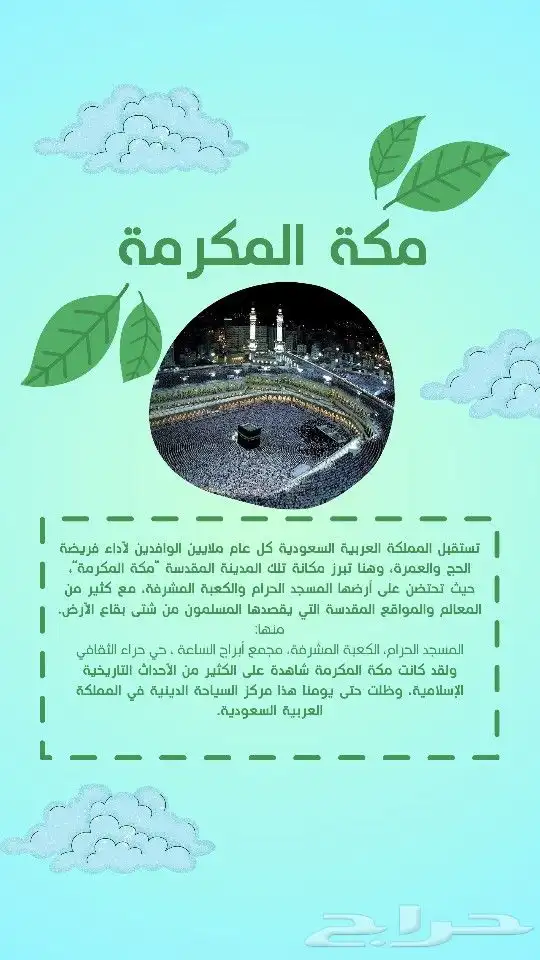 خدمات طلابية لكل انواع المشاريع المدرسية بأسعار حلوه 5