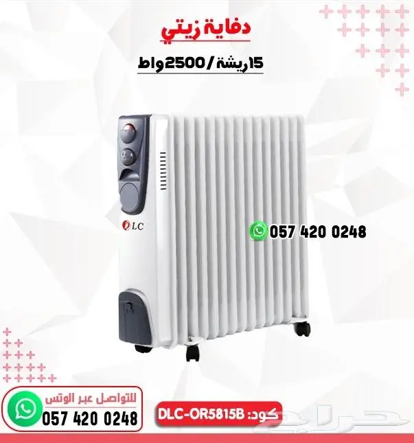 دفايات كهربائية دعايه كهربائية تعمل بزيت أشكال 1