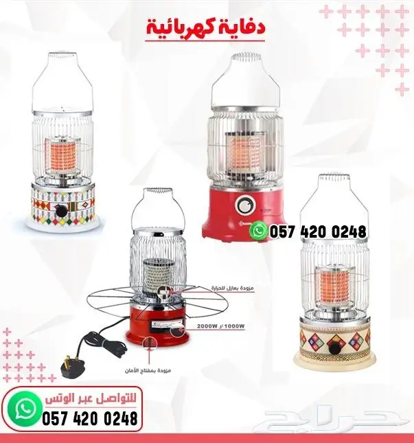 دفايات كهربائية دعايه كهربائية تعمل بزيت أشكال 5