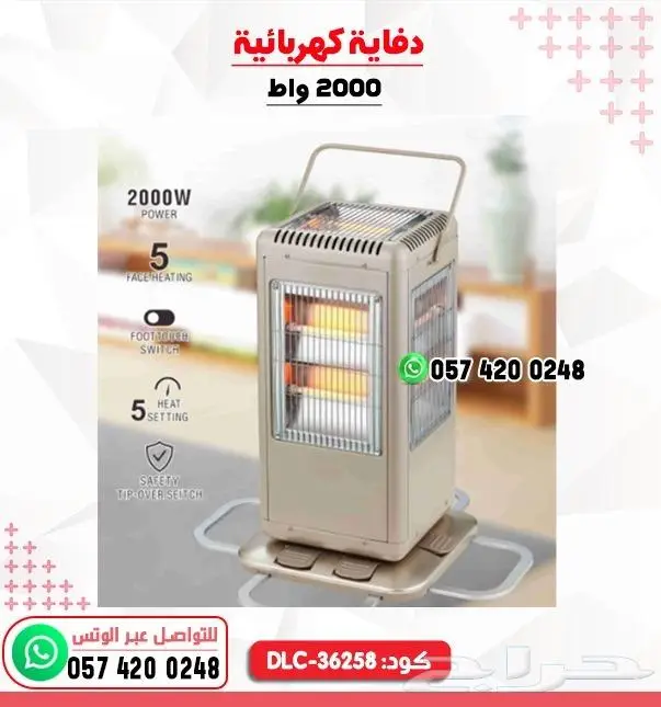 دفايات كهربائية دعايه كهربائية تعمل بزيت أشكال 19