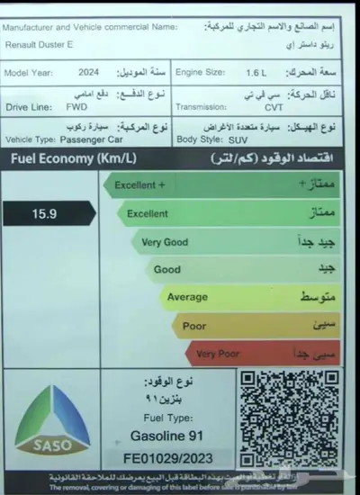 إمتلك سياره رينو داستر 2024 بنظام التمويل بسعر يناسب الجميع 11
