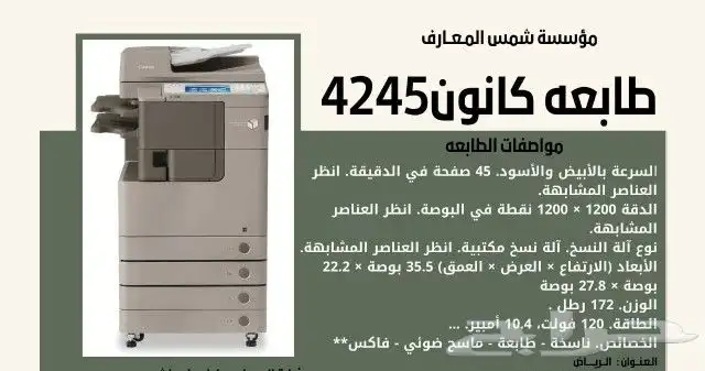 ماكينه تصوير كانون ابيض واسود 3