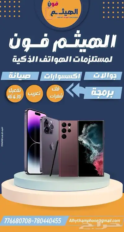 تصميم اعلان 7