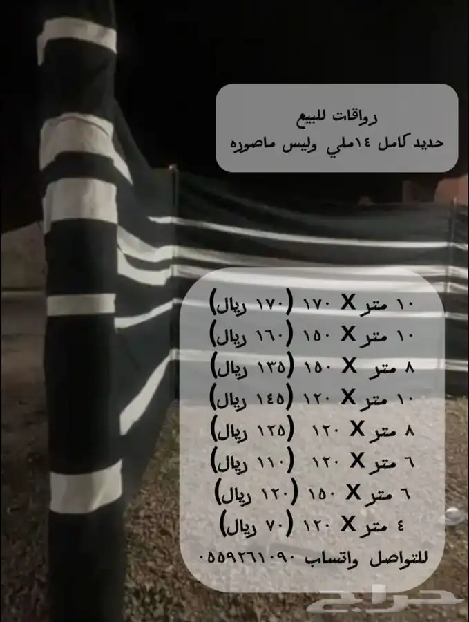 وصلت الان جميع المقاسات للرواقات 6