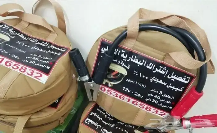 اشتراك السيارة صناعة سعودية كيبل سعودي نحاس صافي 13