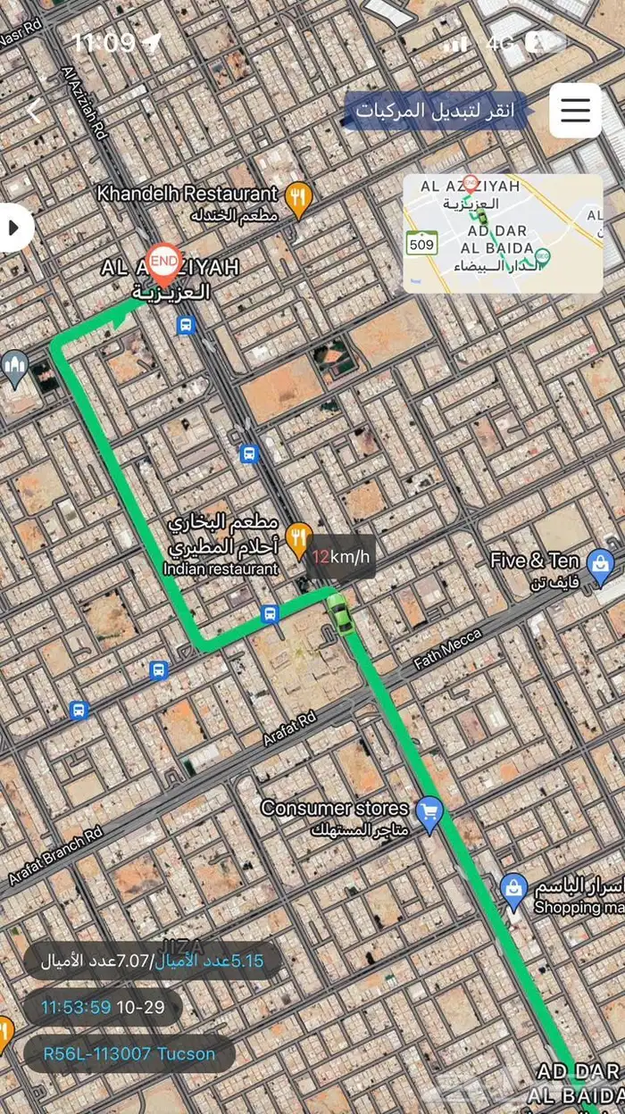 جهاز تتبع المركبات الاحدث 8