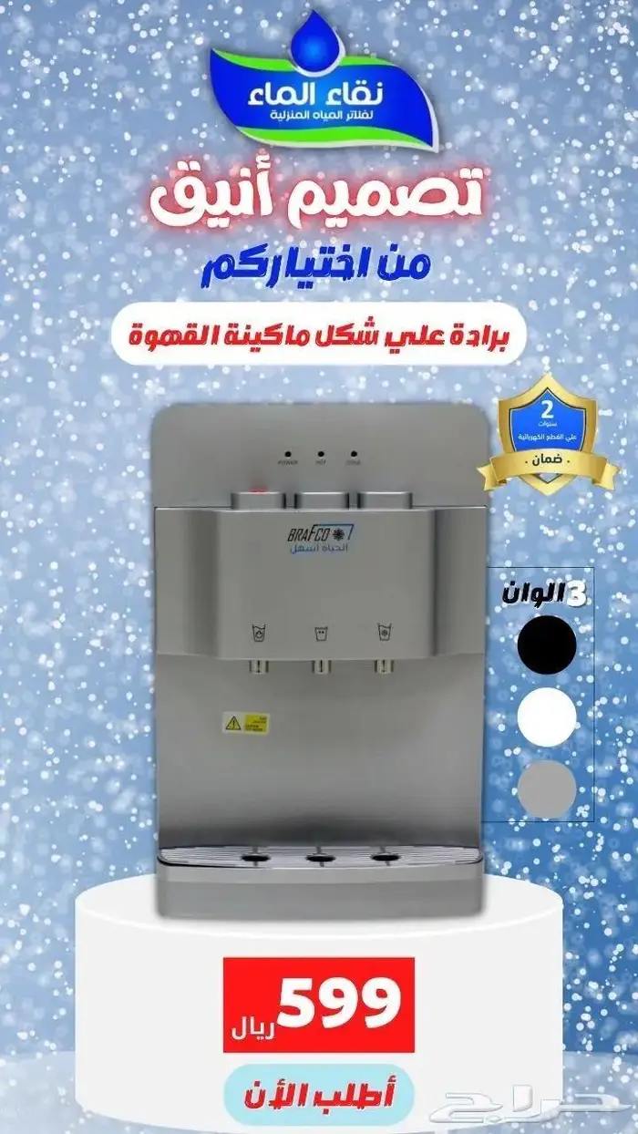 فلاتر تحليه مياه منزليه وصيانه _ فلاتر تحليه ضمان 1