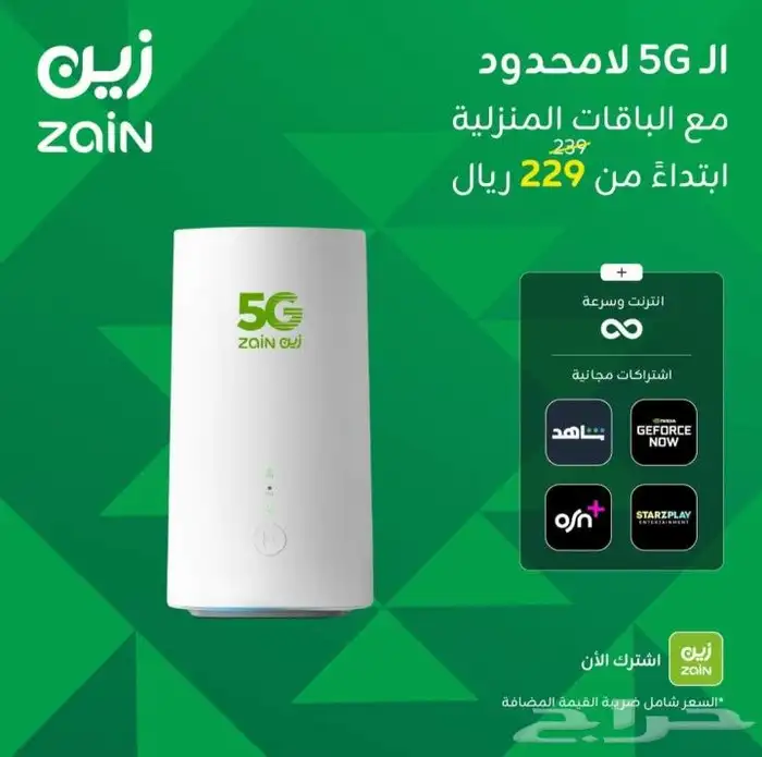 اشتراكات زين ... اتصل الان 0