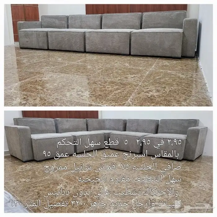 كنب جاهز صالات مودرن مواصفات أمريكي 24