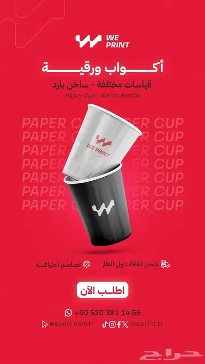 تصميم اعلان 6