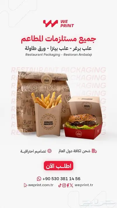 تصميم اعلان 5