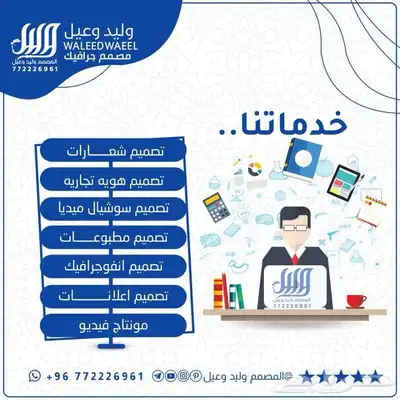 تصميم اعلان 2