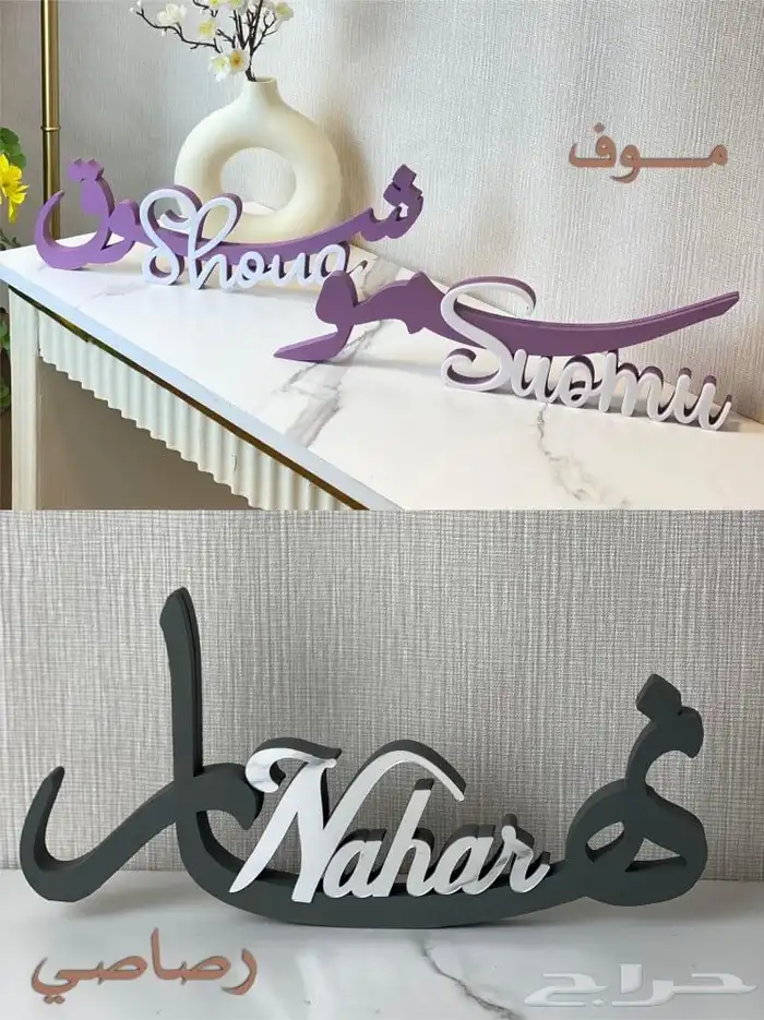 اكريليك و اسماء 3D 14