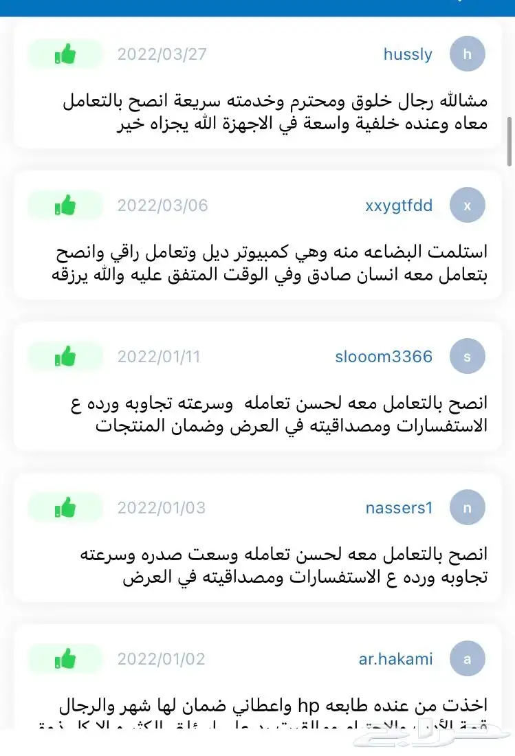 لابتوب i3 سريع مع ssd256جيجا 12