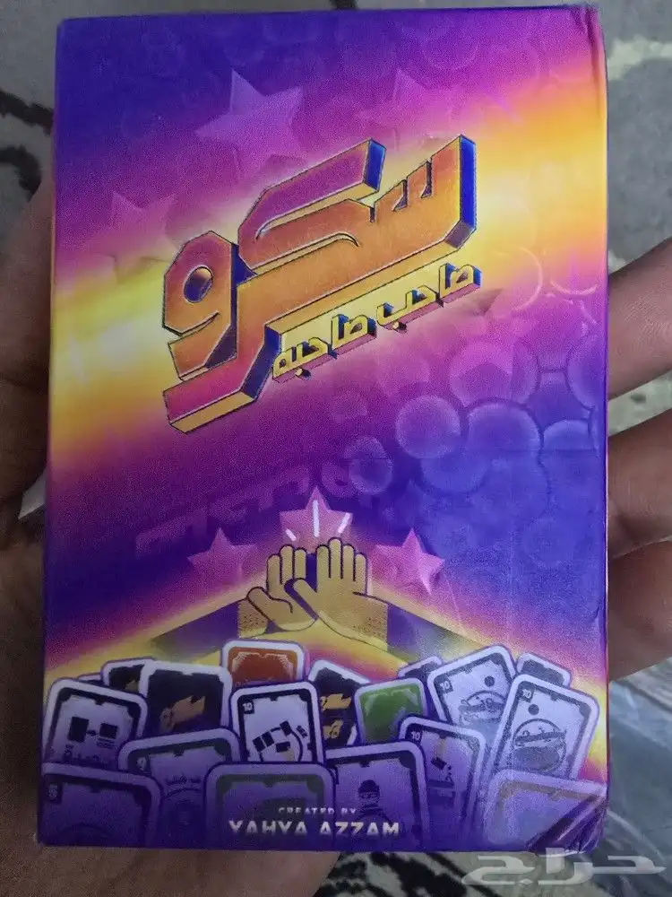 لعبة سكرو نسخة الجيب الجديدة 0